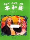 本和我 封面