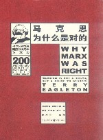 马克思为什么是对的 封面