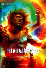 时间足够你爱 封面
