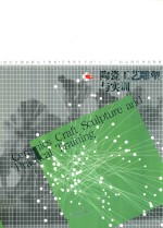 陶瓷工艺雕塑与实训 封面