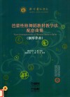 芭蕾性格舞蹈教材教学法配套曲集  钢琴伴奏 封面