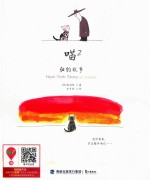 喵2  纽约故事 封面