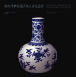 故宫博物院藏清雍正青花瓷器 封面