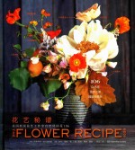 花艺秘谱  美国新锐花艺工作室自然风插花106 封面