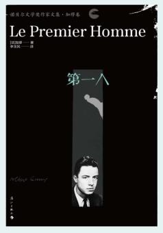第一人 封面
