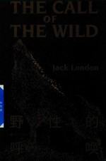 野性的呼唤 封面