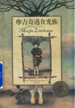 摩吉奇遇食光族 封面