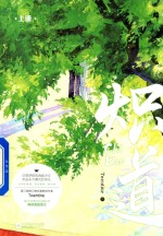 炽道  上 封面