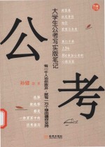 公考 封面
