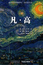 凡·高 封面