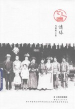 女儿国情缘 封面