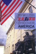 至美看美国 封面