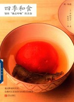 四季和食  银座  驰走啐啄  的美食 封面