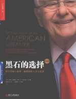 黑石的选择  黑石创始人彼得  彼得森的人生七堂课 封面
