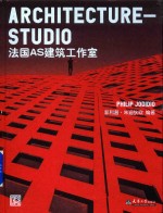 Architecture-studio法国AS建筑工作室 封面