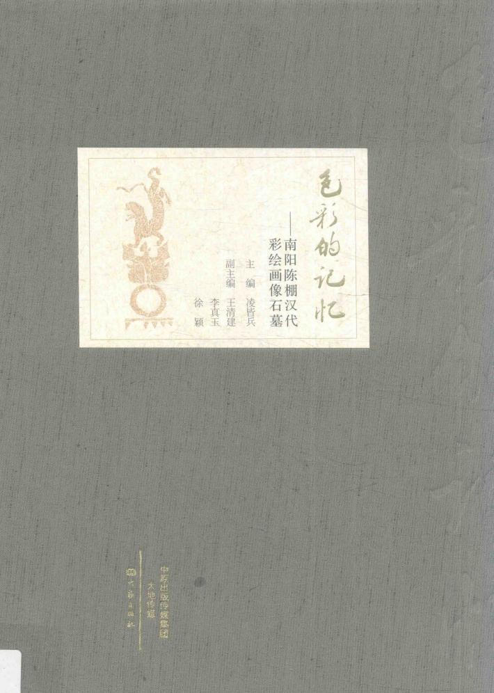 色彩的记忆 封面