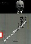传媒大亨默多克 封面