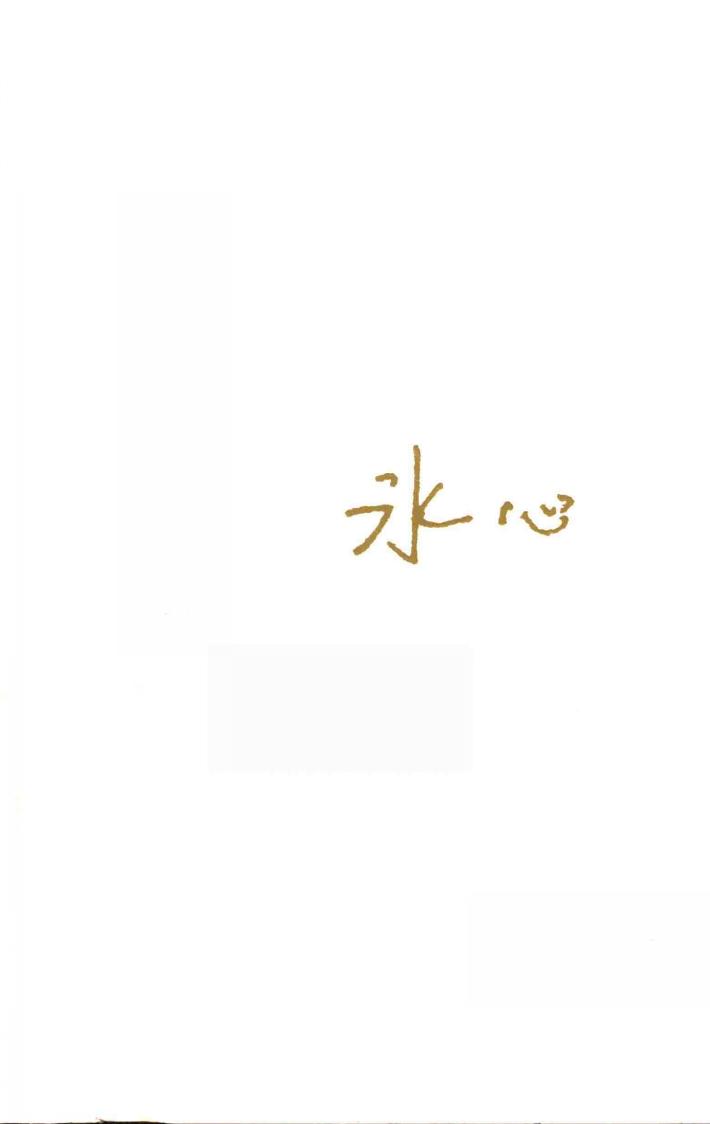 文学精读  冰心 封面