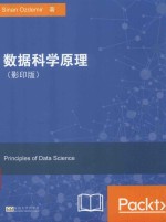 数据科学原理  影印版  英文版 封面