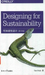可持续性设计  影印版 封面