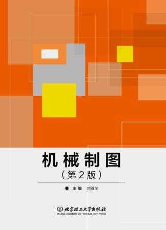 机械制图 封面