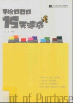 手绘POP15天速成 封面