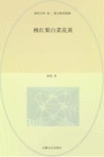 赵焰文集  卷2 封面