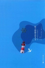 格兰特船长的儿女  下 电子书封面