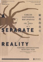 解离的真实  继续与唐望的对话 封面