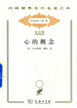 心的概念 封面
