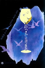 饮尽蔚蓝 电子书封面