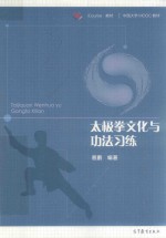 治国理政之中国道路 封面