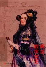 阿达  数字女王 封面