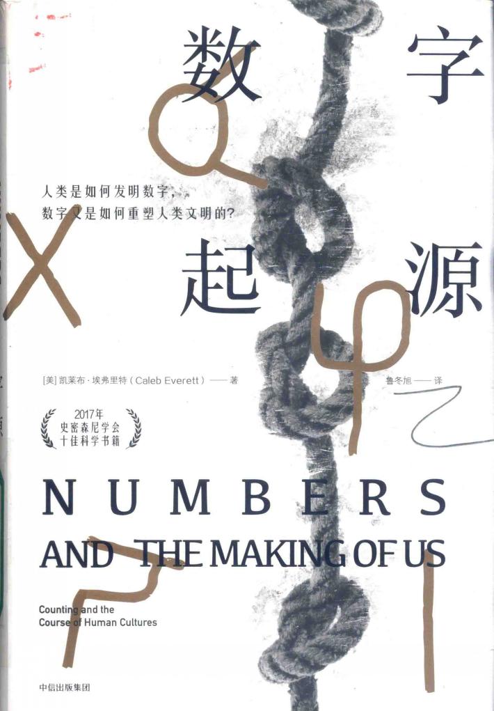 数字起源 封面