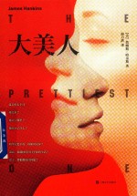 大美人 封面