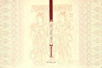 敦煌壁画线描精品集  菩萨、说法图、供养人 封面