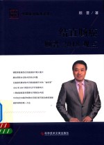 结直肠癌顾晋2018观点 封面