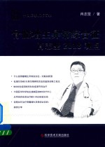 骨髓增生异常综合征肖志坚2018观点 封面