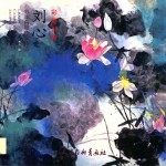 彩墨世界  刘心彩墨荷塘作品精选 封面