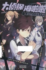 疯子杰克的生死挑战 封面