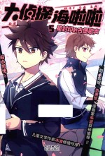 被封印的古堡歌声 封面