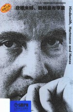 20世纪作曲家系列  欣德米特、哈特曼与亨策 封面