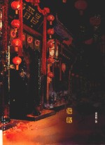 梁克勤舞台影视美术集 封面