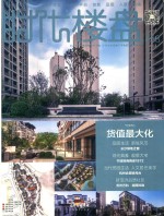 时代楼盘  158  货值最大化 封面