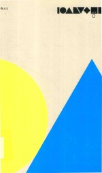 10人以下小团队管理手册 封面