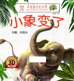 找啊，找朋友 封面