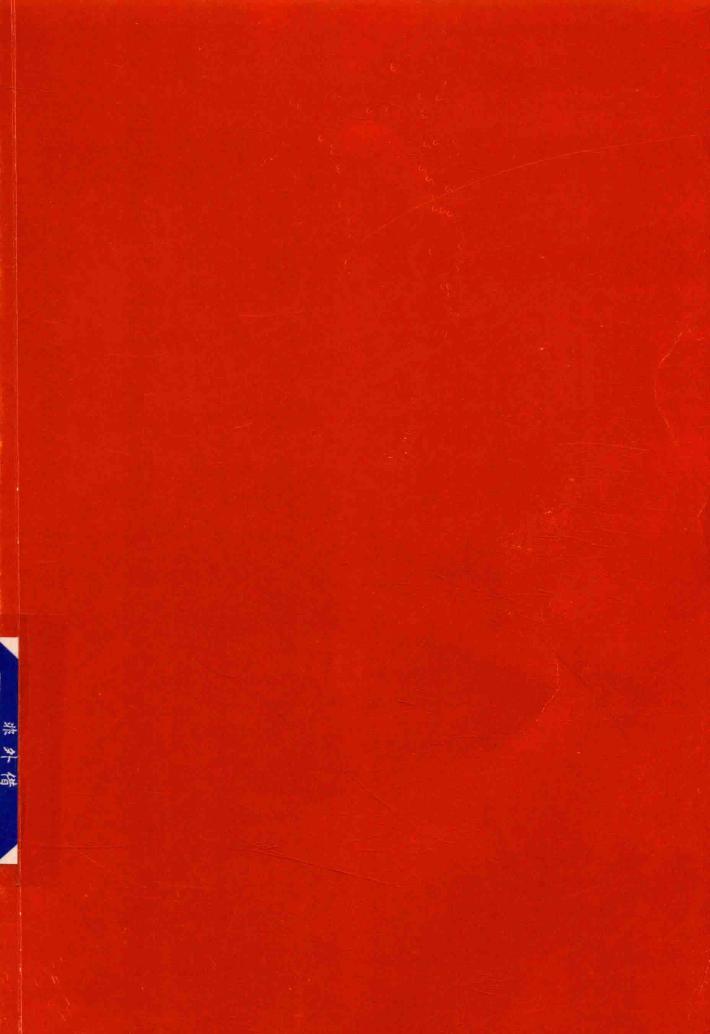 填平第二经济大国陷阱  中美差距及走向 封面