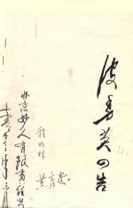 皮秀英四告  剧本 封面