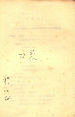 放裴  剧本 封面