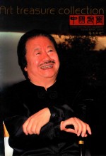 中国书画  艺苑弥珍版  2012.03 封面